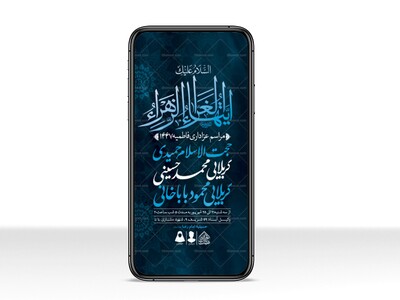 طرح-لایه-باز-شهادت-حضرت-فاطمه-الزهرا-(س)