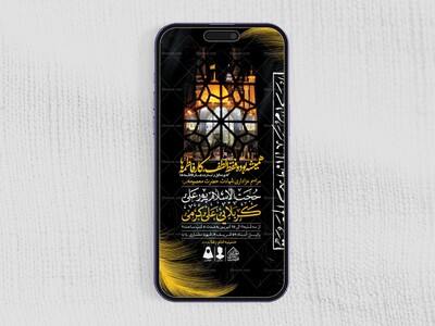 طرح-لایه-باز-وفات-حضرت-معصومه-(س)