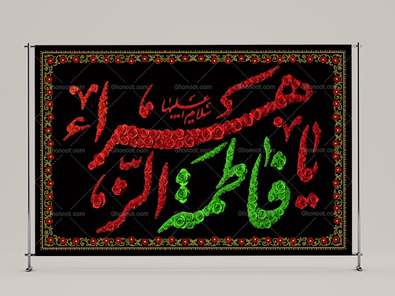 (فاطميه)--طرح-گل--حضرت-فاطمه-زهرا(سلام-الله-عليها)