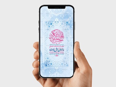 طرح-لایه-باز-ولادت-امام-حسن-عسکری-ع