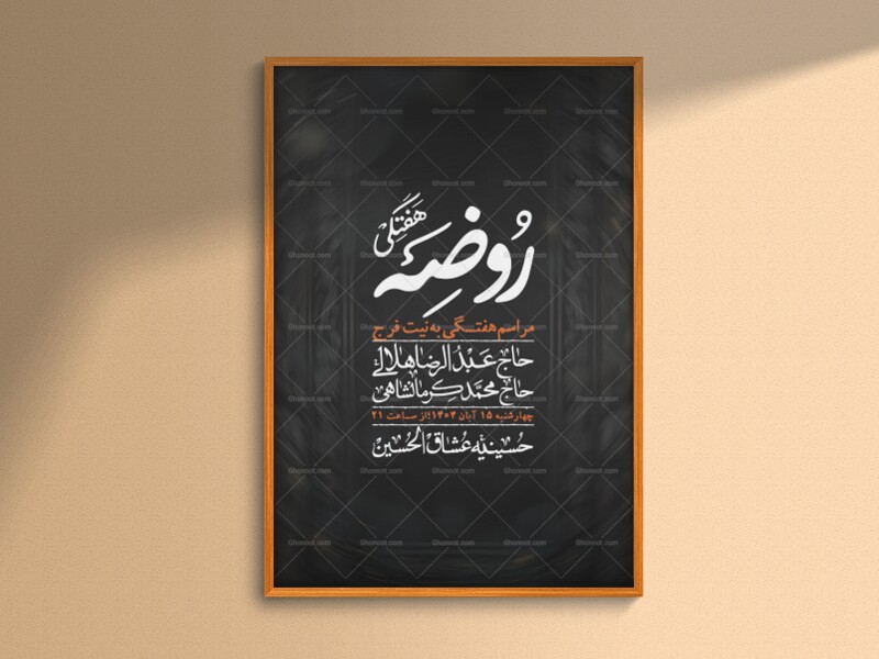 اطلاعیه-لایه-باز-هفتگی-+-استوری-فضای-مجازی