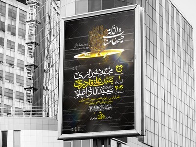 لایه-باز-روضه-هفتگی-_-هیئت-هفتگی