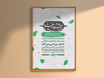 طرح-عزاداری-شهادت-حضرت-زهرا-س-+-استوری