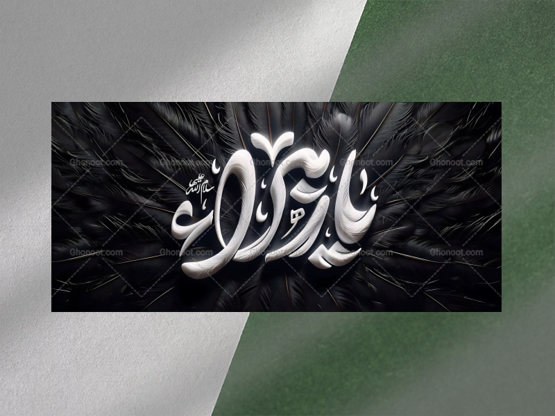 دکور-و-#بنر- -#شهادت-#حضرت_زهرا-علیها-السلام