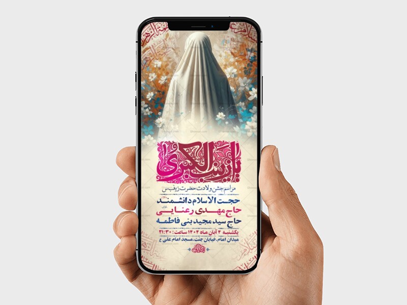 طرح-ولادت-حضرت-زینب-کبری-س
