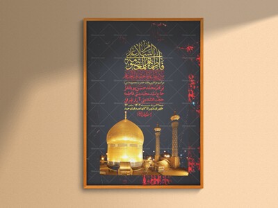 اطلاعیه-لایه-باز-وفات-حضرت-معصومه-+-استوری-فضای-مجازی