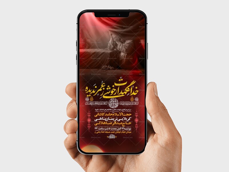 طرح-عزاداری-شهادت-حضرت-زهرا-س