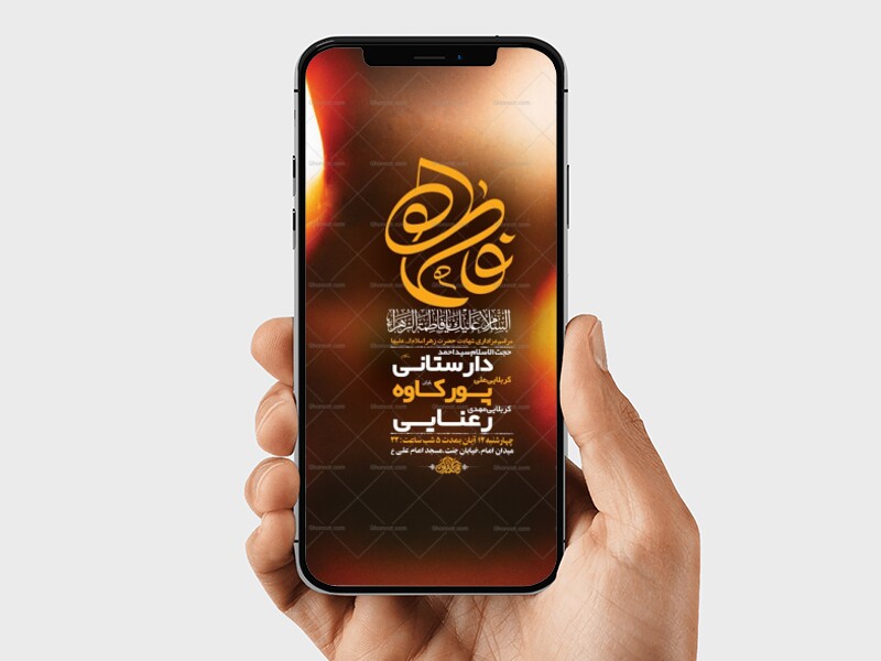 طرح-عزاداری-دهه-اول-فاطمیه