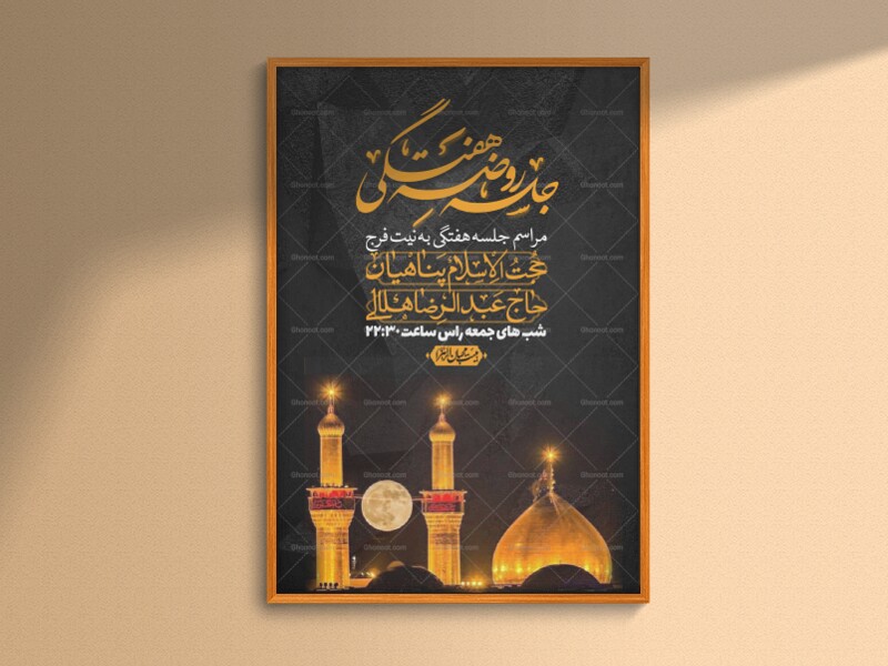 اطلاعیه-لایه-باز-هفتگی-+-استوری-فضای-مجازی