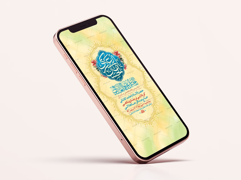 طرح-لایه-باز-ولادت-امام-حسن-عسکری-ع