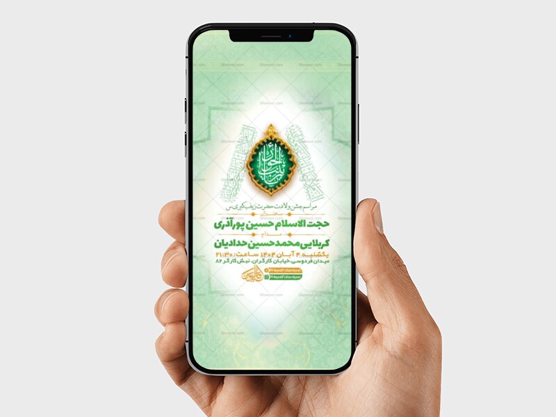 طرح-استوری-ولادت-حضرت-زینب-س