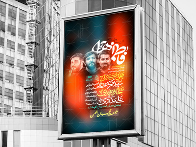 لایه-باز-فاطمیه