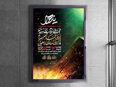 اطلاعیه-لایه-باز-ایام-فاطمیه