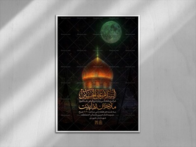 مراسم-هفتگی-زیارت-عاشورا