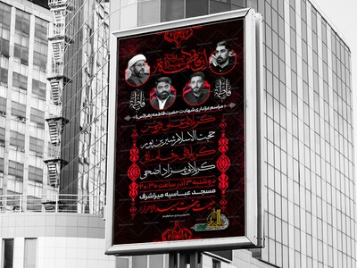 ایام-فاطمیه