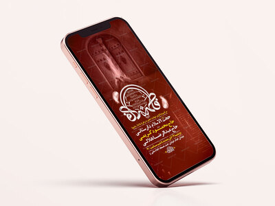 طرح-عزاداری-دهه-اول-فاطمیه