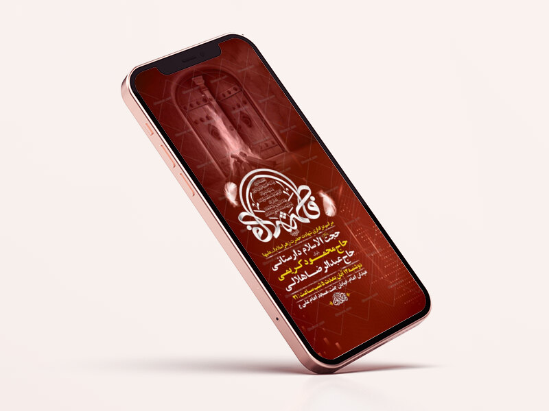 طرح-عزاداری-دهه-اول-فاطمیه