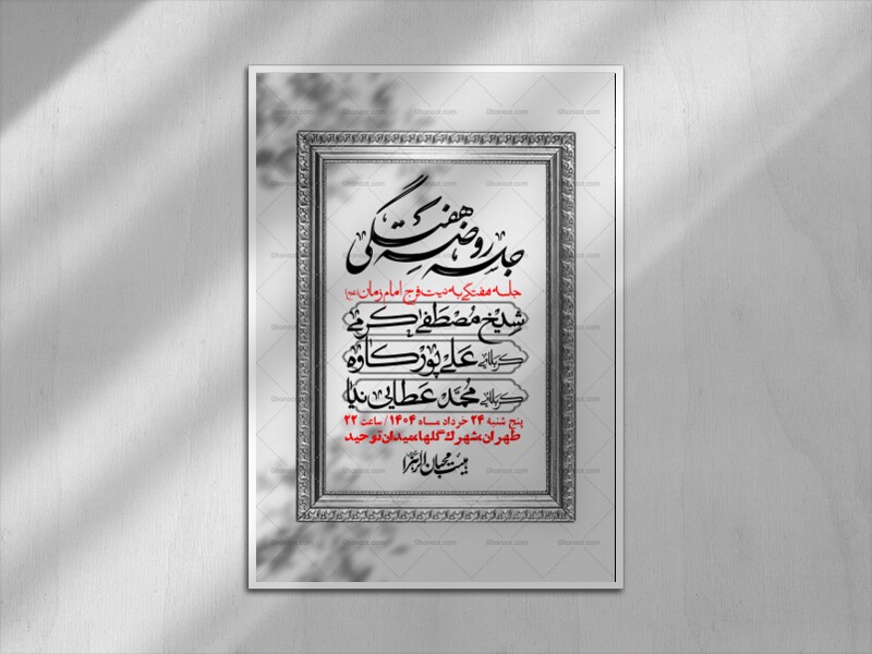 اطلاعیه-لایه-باز-هفتگی-+-استوری-فضای-مجازی