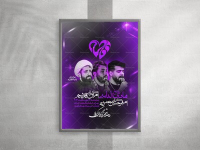 لایه-باز-ایام-فاطمیه