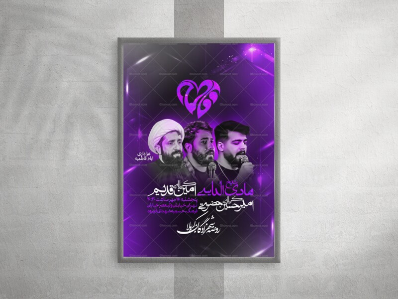 لایه-باز-ایام-فاطمیه