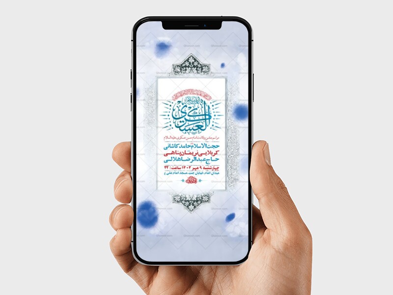 طرح-لایه-باز-ولادت-امام-حسن-عسکری-ع
