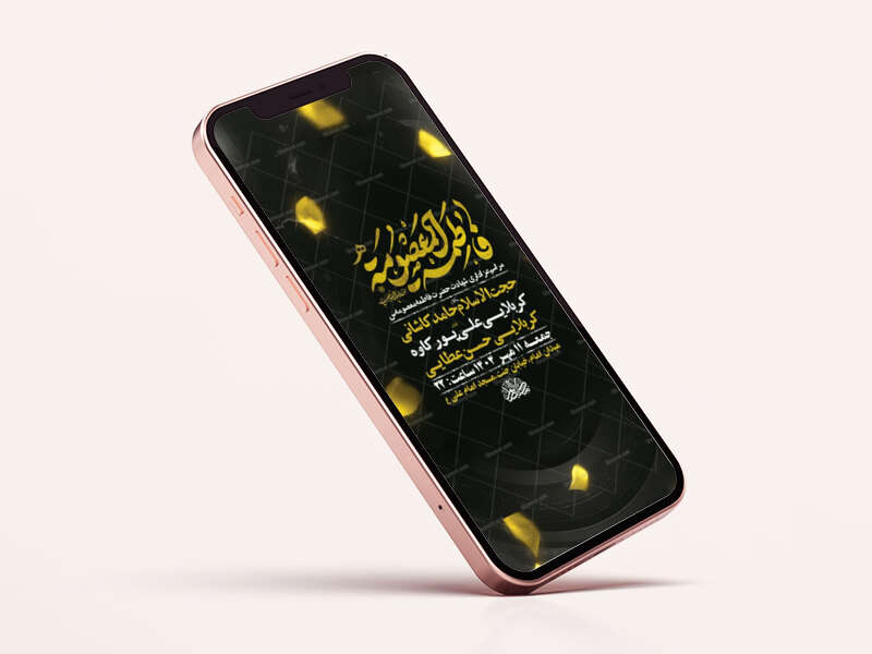 طرح-لایه-باز-شهادت-حضرت-فاطمه-معصومه-س