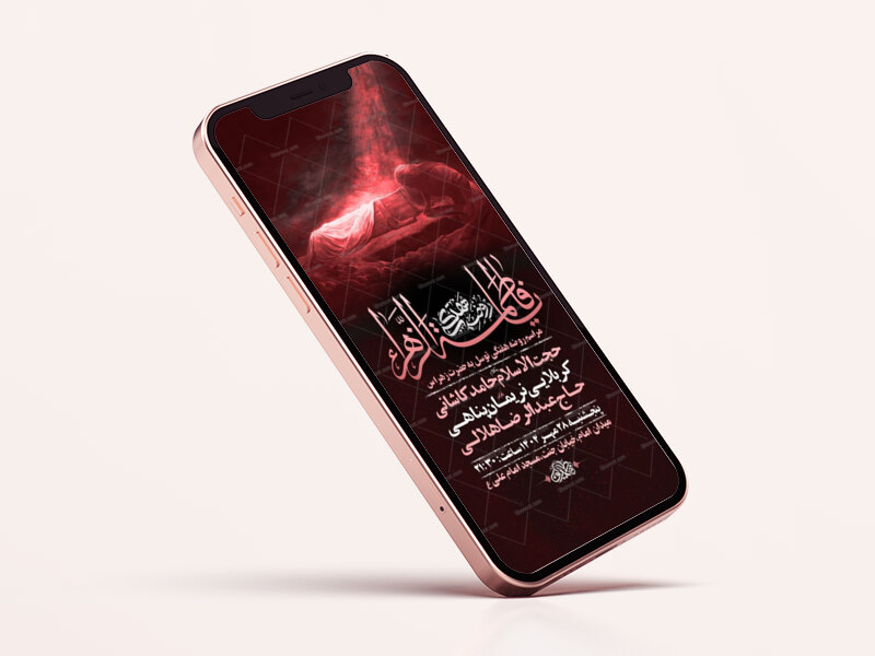 طرح-روضه-هفتگی-حضرت-زهرا-س