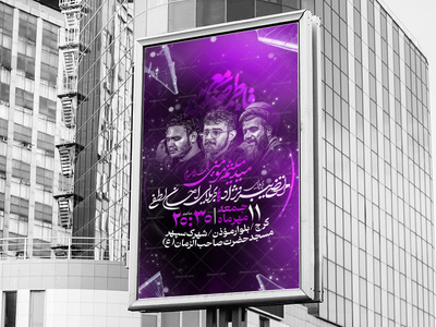 اطلاعیه-لایه-باز-وفات-حضرت-معصومه