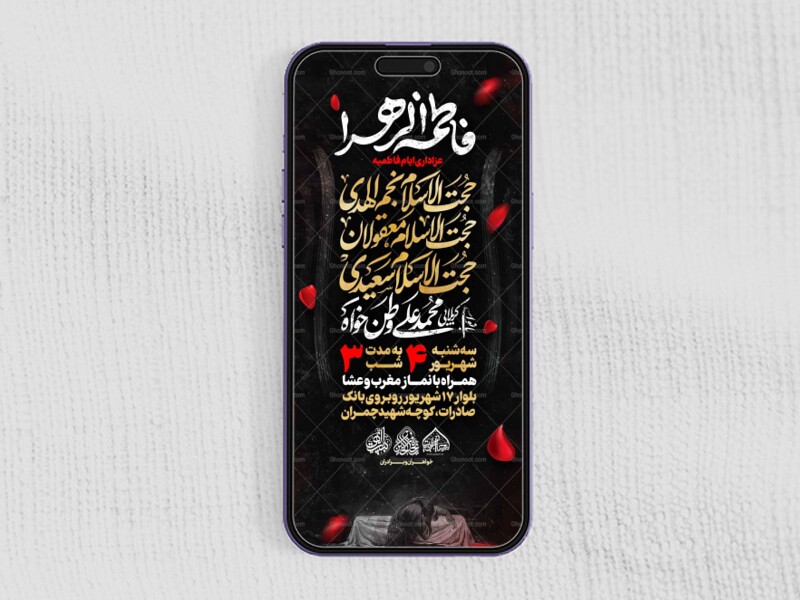 استوری-لایه-باز-ایام-فاطمیه