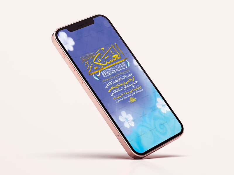 طرح-لایه-باز-ولادت-امام-حسن-عسکری-ع