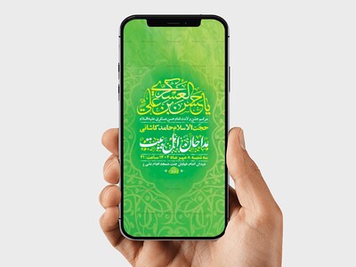 طرح-استوری-ولادت-امام-حسن-عسکری-ع