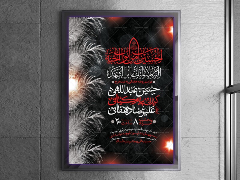 اطلاعیه-لایه-باز-مراسم-هفتگی