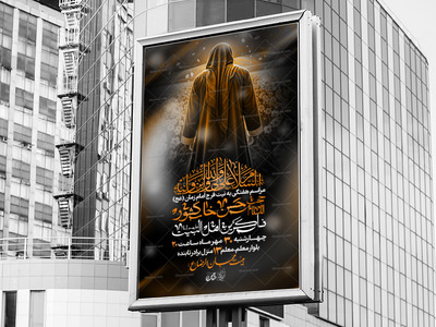 اطلاعیه-لایه-باز-هفتگی-امام-زمان-(عج)