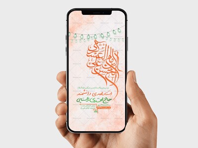طرح-لایه-باز-ولادت-امام-حسن-عسکری-ع