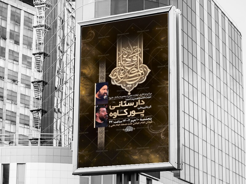 طرح-شهادت-حضرت-فاطمه-معصومه-س-+-استوری