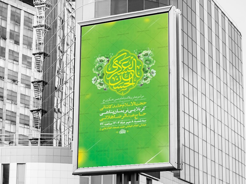 طرح-لایه-باز-ولادت-امام-حسن-عسکری-ع-+-استوری