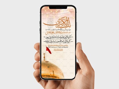 اطلاعیه-استوری-جشن-ولادت-حضرت-زینب-سلام-الله-علیها