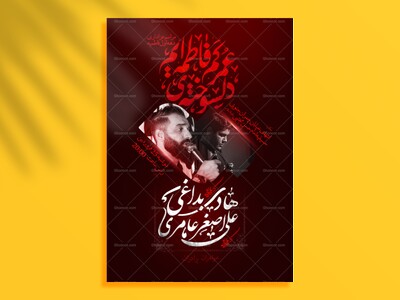 فاطمیه