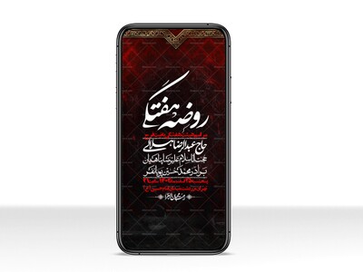 استوری-لایه-باز-هفتگی