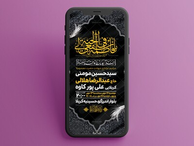 طرح-لایه-باز-وفات-حضرت-معصومه-(س)