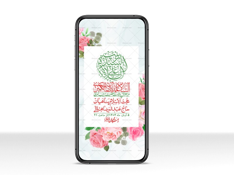 استوری-لایه-باز-ولادت-حضرت-زینب-س