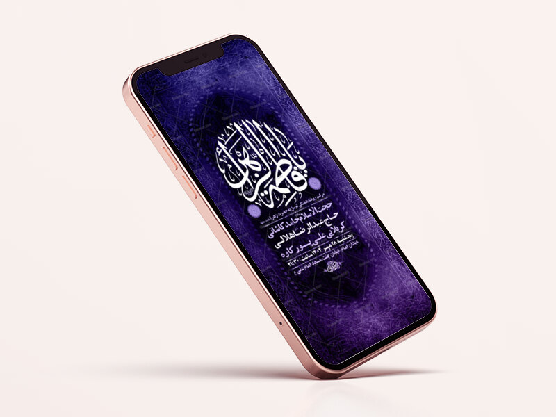طرح-لایه-باز-مراسم-هفتگی-حضرت-زهرا-س