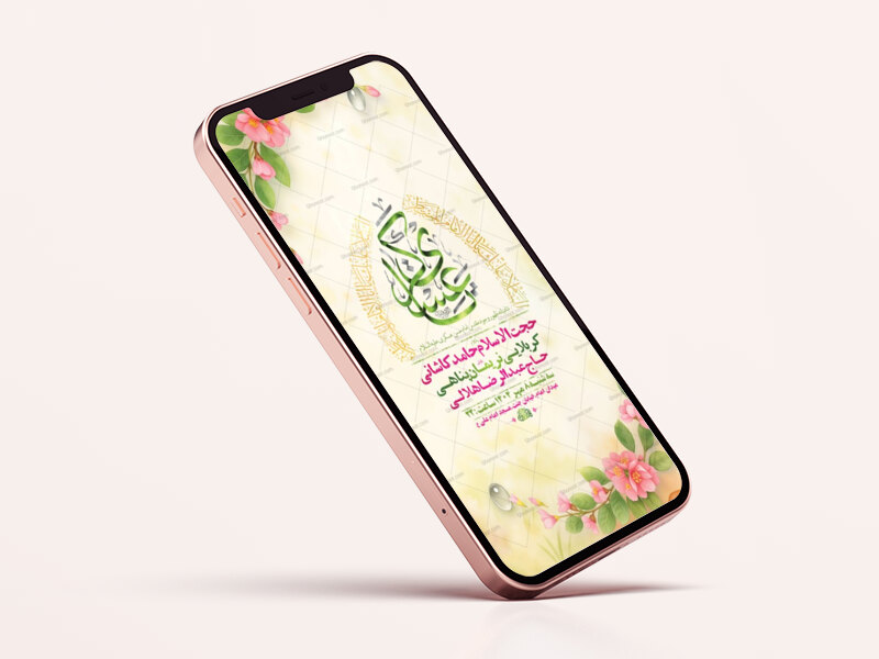 طرح-استوری-ولادت-امام-حسن-عسکری-ع