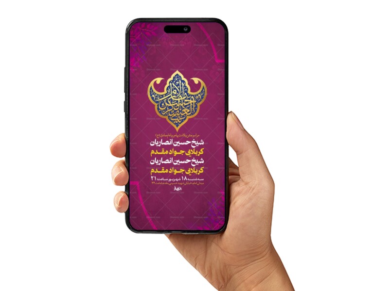 طرح-لایه-باز-استوری-ولادت-امام-حسن-عسکری-ع