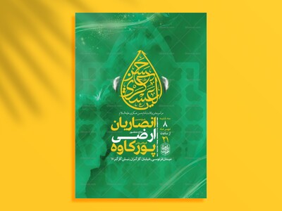 طرح-لایه-باز-ولادت-امام-حسن-عسکری-ع-+-استوری