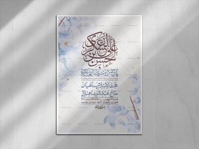 اطلاعیه-لایه-باز-ولادت-امام-حسن-عسکری-+-استوری-فضای-مجازی