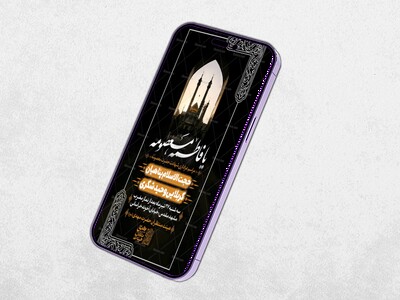طرح-لایه-باز-وفات-حضرت-معصومه-(س)
