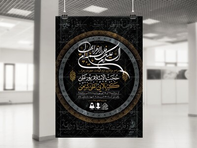اطلاعیه-لایه-باز-ایام-شهادت-حضرت-زهرا-(س)