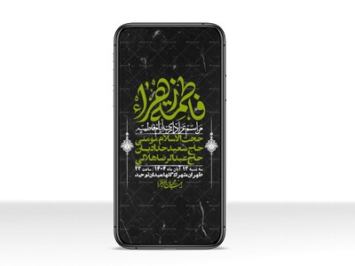 استوری-لایه-باز-شهادت-حضرت-زهرا-س