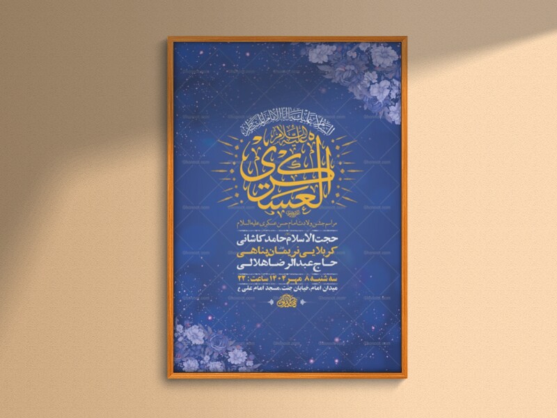 طرح-لایه-باز-ولادت-امام-حسن-عسکری-ع-+-استوری
